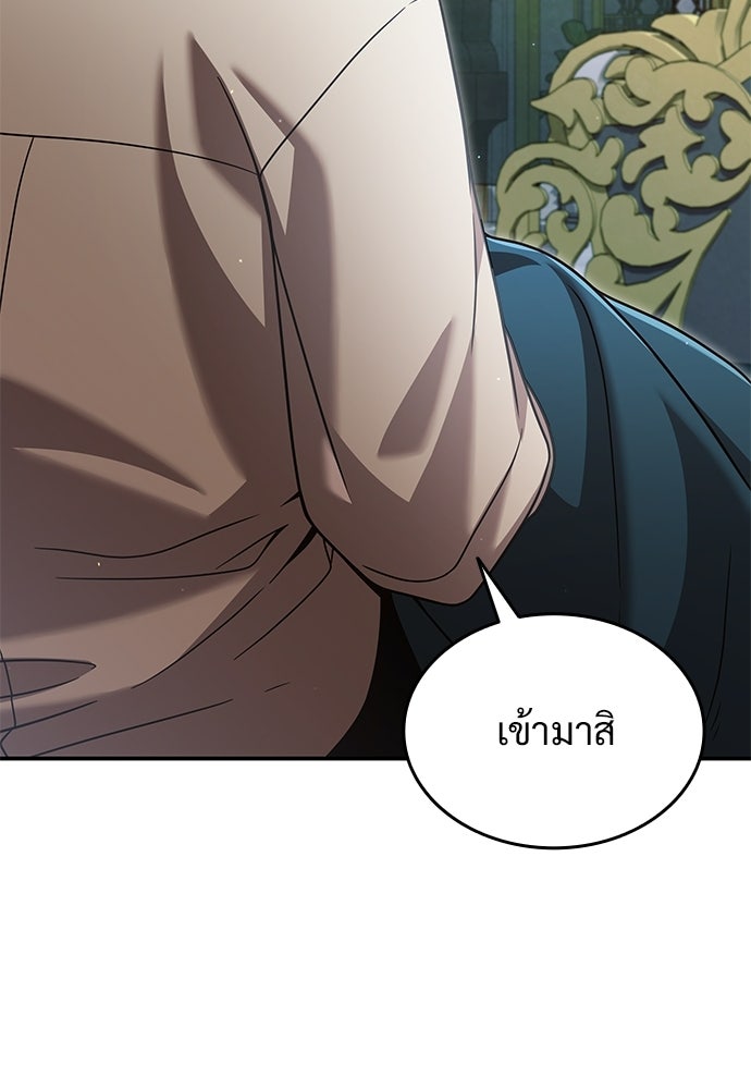 ทิ้งตำรามาอ่านคำทำนาย - หน้า 96