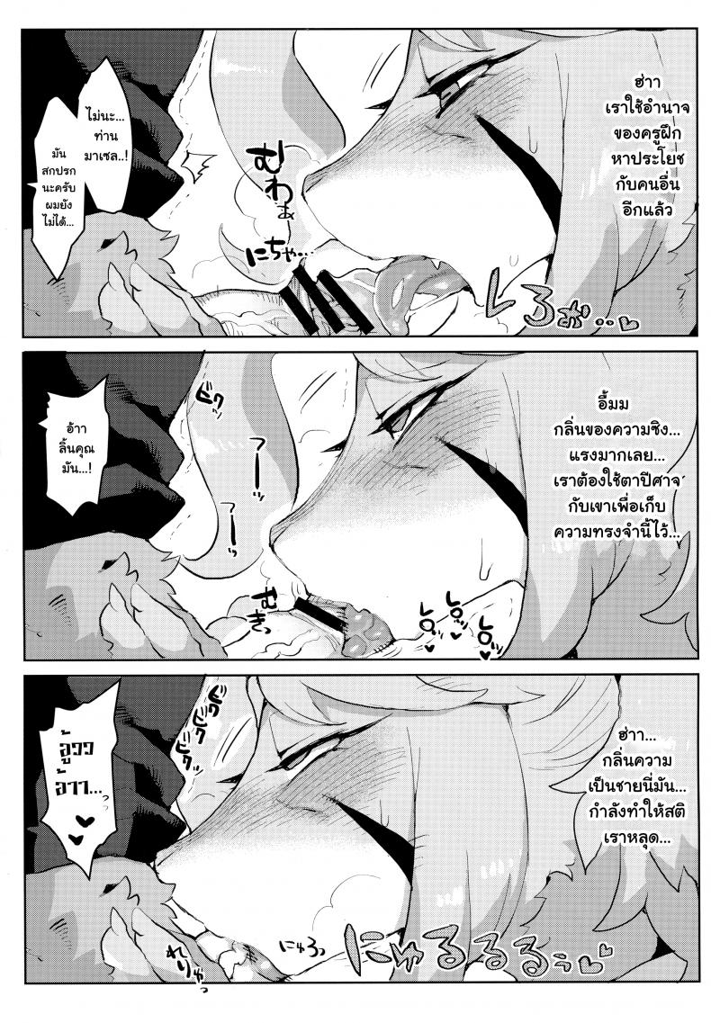 แอบถ่ายเธอเป็นงานอดิเรก [Denkishiki (Rikose)] Mashougun Mazel-chan – Demon General Mazel-chan [ภาษาไทย] - หน้า 10
