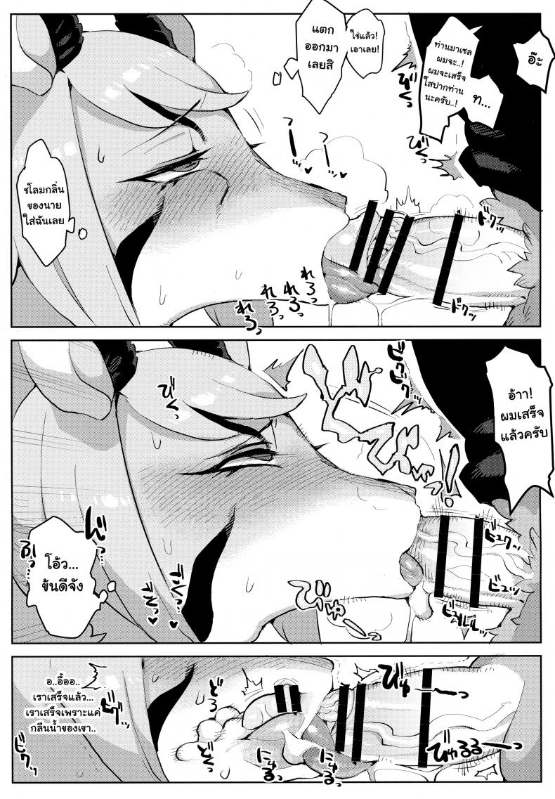 แอบถ่ายเธอเป็นงานอดิเรก [Denkishiki (Rikose)] Mashougun Mazel-chan – Demon General Mazel-chan [ภาษาไทย] - หน้า 12