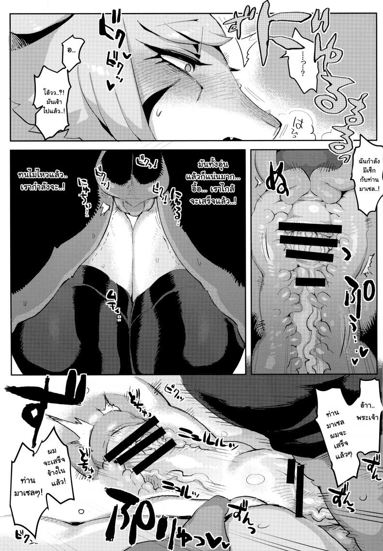 แอบถ่ายเธอเป็นงานอดิเรก [Denkishiki (Rikose)] Mashougun Mazel-chan – Demon General Mazel-chan [ภาษาไทย] - หน้า 16