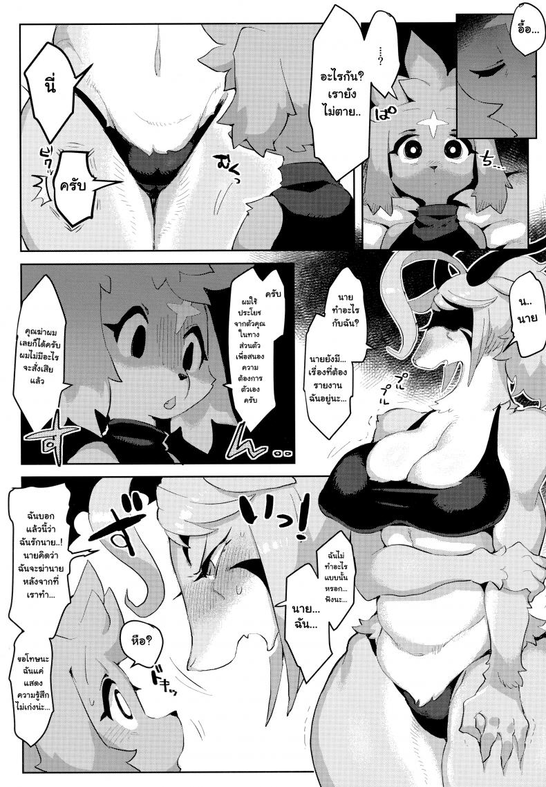 แอบถ่ายเธอเป็นงานอดิเรก [Denkishiki (Rikose)] Mashougun Mazel-chan – Demon General Mazel-chan [ภาษาไทย] - หน้า 2