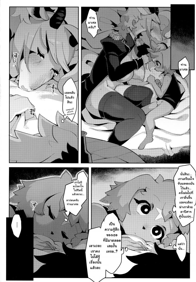 แอบถ่ายเธอเป็นงานอดิเรก [Denkishiki (Rikose)] Mashougun Mazel-chan – Demon General Mazel-chan [ภาษาไทย] - หน้า 25