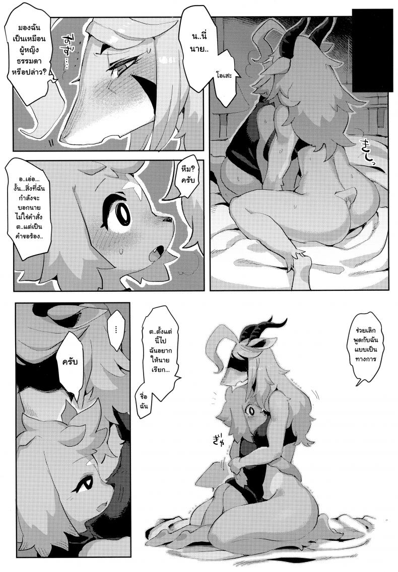 แอบถ่ายเธอเป็นงานอดิเรก [Denkishiki (Rikose)] Mashougun Mazel-chan – Demon General Mazel-chan [ภาษาไทย] - หน้า 30