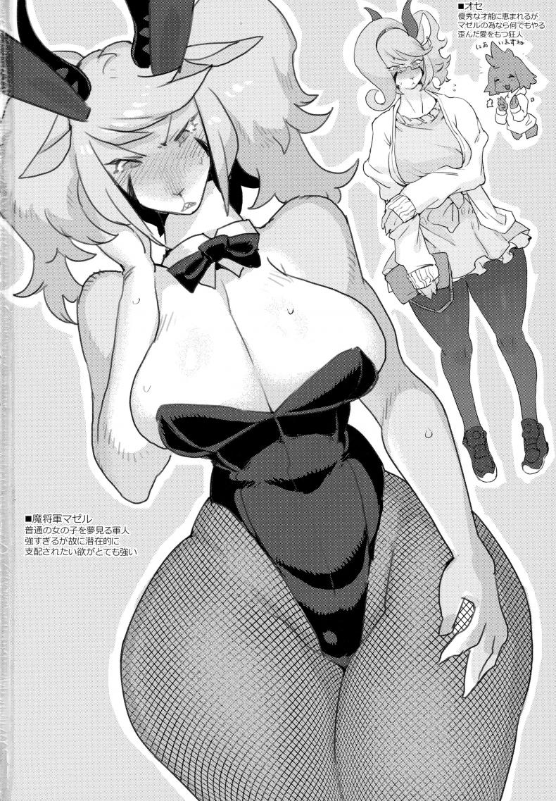 แอบถ่ายเธอเป็นงานอดิเรก [Denkishiki (Rikose)] Mashougun Mazel-chan – Demon General Mazel-chan [ภาษาไทย] - หน้า 33