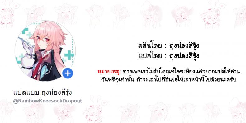 แอบถ่ายเธอเป็นงานอดิเรก [Denkishiki (Rikose)] Mashougun Mazel-chan – Demon General Mazel-chan [ภาษาไทย] - หน้า 35
