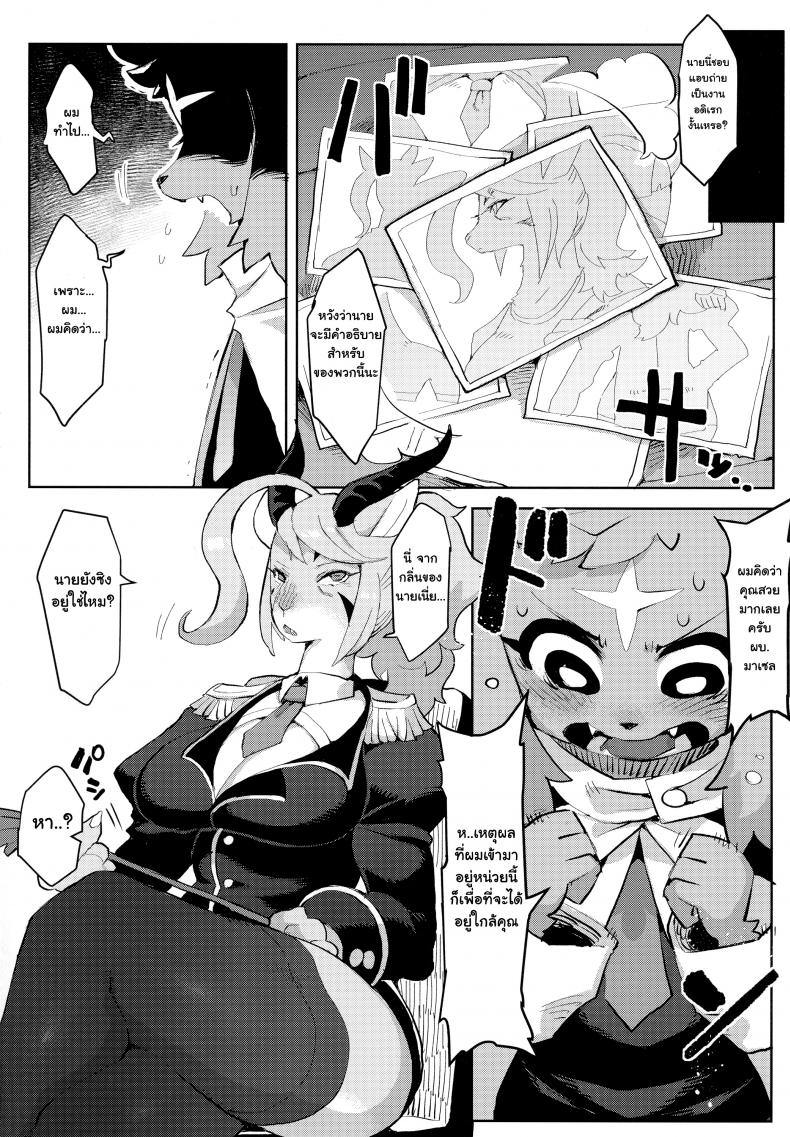 แอบถ่ายเธอเป็นงานอดิเรก [Denkishiki (Rikose)] Mashougun Mazel-chan – Demon General Mazel-chan [ภาษาไทย] - หน้า 7