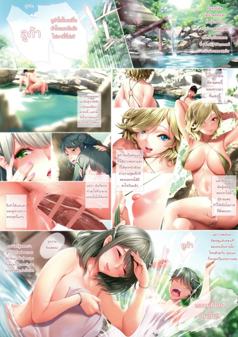เอลฟ์สาวในบ่อน้ำพุร้อน [Attendance Number 26 (Niro)] Ero Elf no Yu Naughty Elf Hot Spring - หน้า 2
