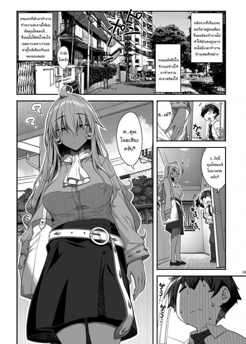 ผมกลายเป็นสัตว์เลี้ยงของเธอไปซะแล้ว [Kirintei (Kirin Kakeru)] Mukuchi de Ecchi na Onee-san ni Pet Atsukai Sareru Boku Being Treated Like a Pet by a Sexy & Quiet Onee-San - หน้า 2