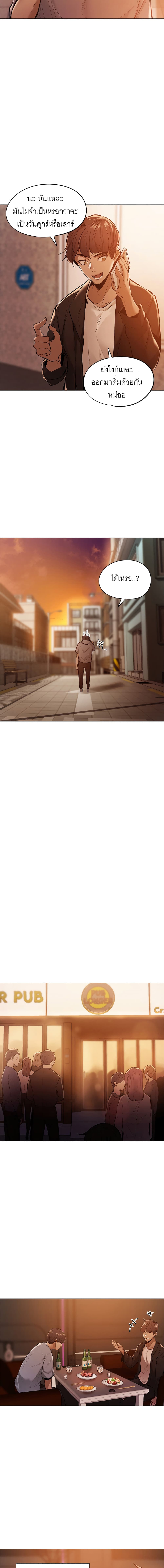 Is there an Empty Room? ขอโทษนะครับ… มีห้องว่างให้เช่าไหม? - หน้า 12