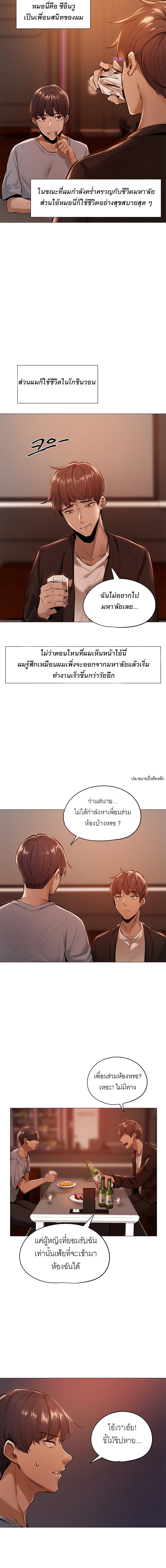 Is there an Empty Room? ขอโทษนะครับ… มีห้องว่างให้เช่าไหม? - หน้า 13