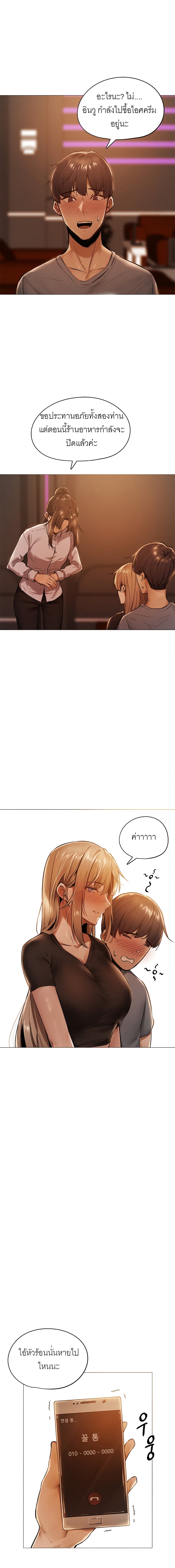 Is there an Empty Room? ขอโทษนะครับ… มีห้องว่างให้เช่าไหม? - หน้า 17
