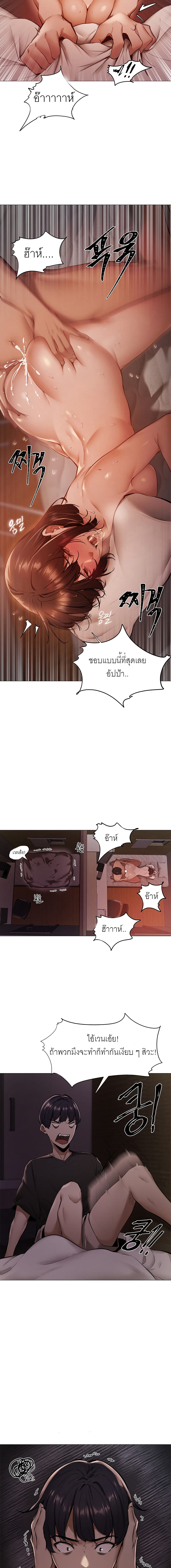 Is there an Empty Room? ขอโทษนะครับ… มีห้องว่างให้เช่าไหม? - หน้า 2