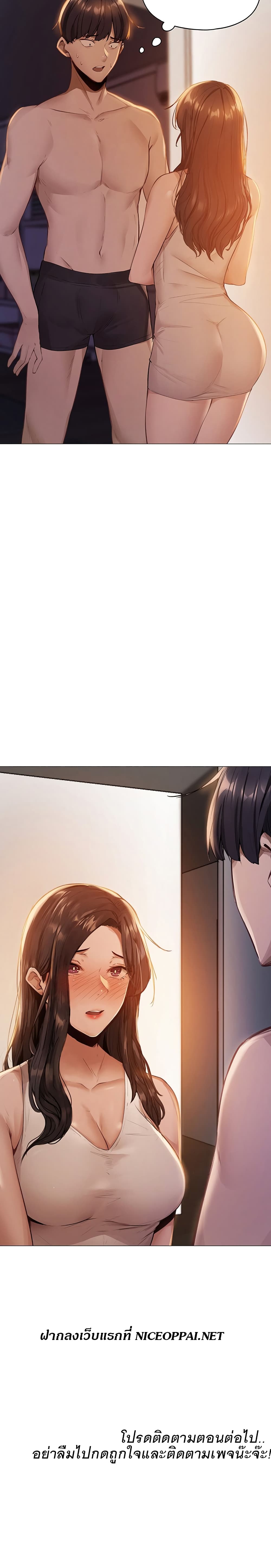 Is there an Empty Room? ขอโทษนะครับ… มีห้องว่างให้เช่าไหม? - หน้า 31