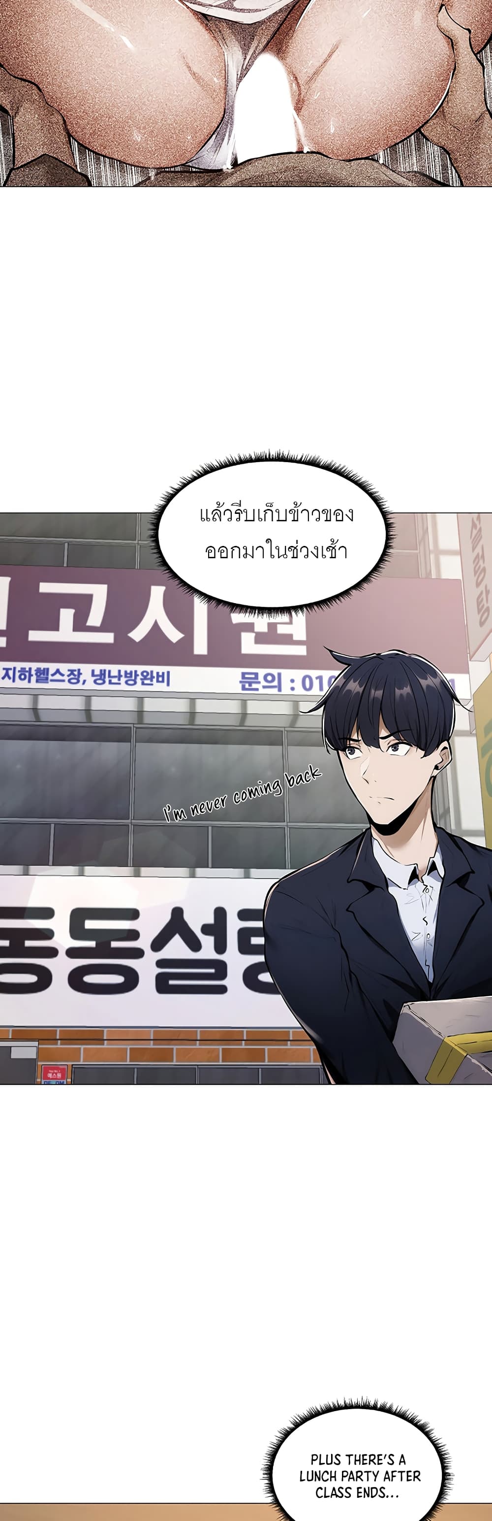 Is there an Empty Room? ขอโทษนะครับ… มีห้องว่างให้เช่าไหม? - หน้า 20