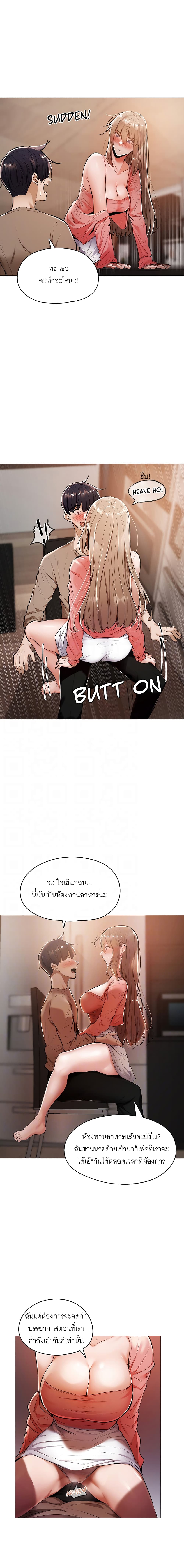 Is there an Empty Room? ขอโทษนะครับ… มีห้องว่างให้เช่าไหม? - หน้า 5