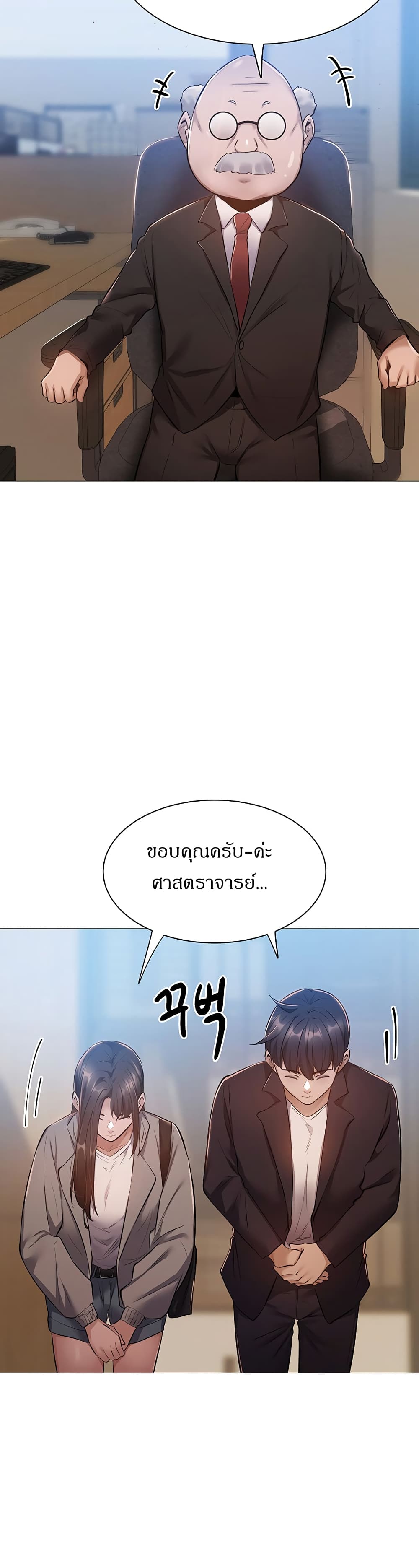 Is there an Empty Room? ขอโทษนะครับ… มีห้องว่างให้เช่าไหม? - หน้า 32