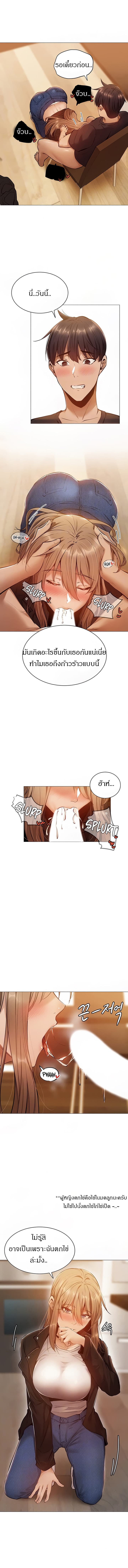 Is there an Empty Room? ขอโทษนะครับ… มีห้องว่างให้เช่าไหม? - หน้า 2