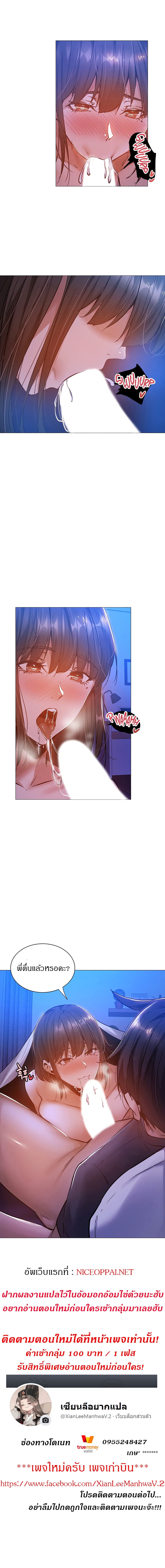 Is there an Empty Room? ขอโทษนะครับ… มีห้องว่างให้เช่าไหม? - หน้า 12