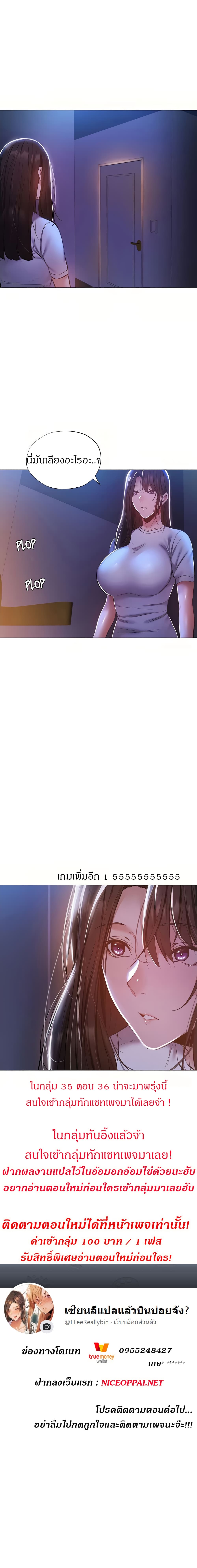 Is there an Empty Room? ขอโทษนะครับ… มีห้องว่างให้เช่าไหม? - หน้า 12