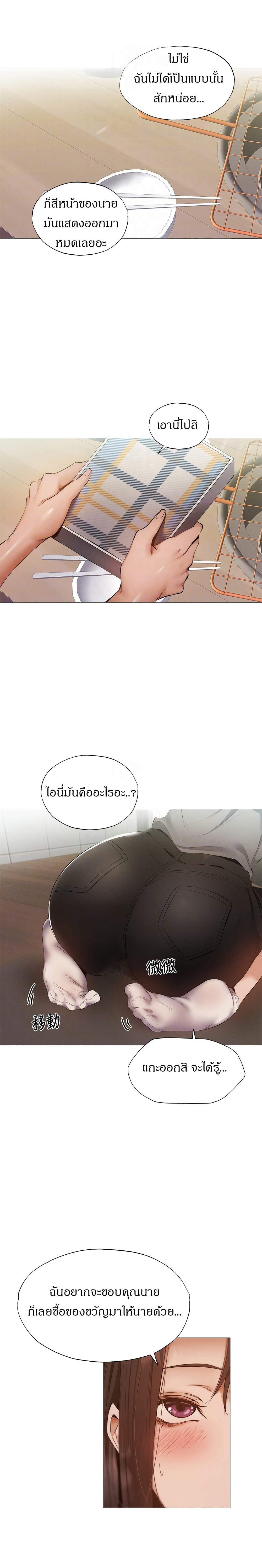 Is there an Empty Room? ขอโทษนะครับ… มีห้องว่างให้เช่าไหม? - หน้า 7