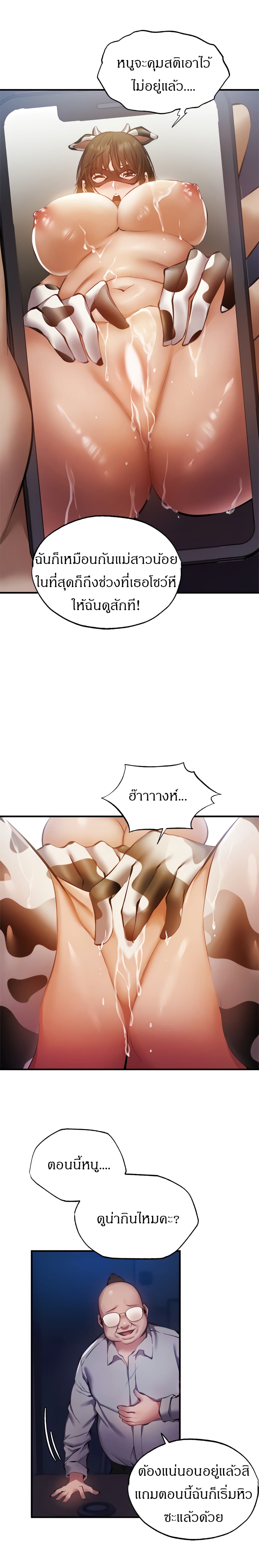 Is there an Empty Room? ขอโทษนะครับ… มีห้องว่างให้เช่าไหม? - หน้า 4