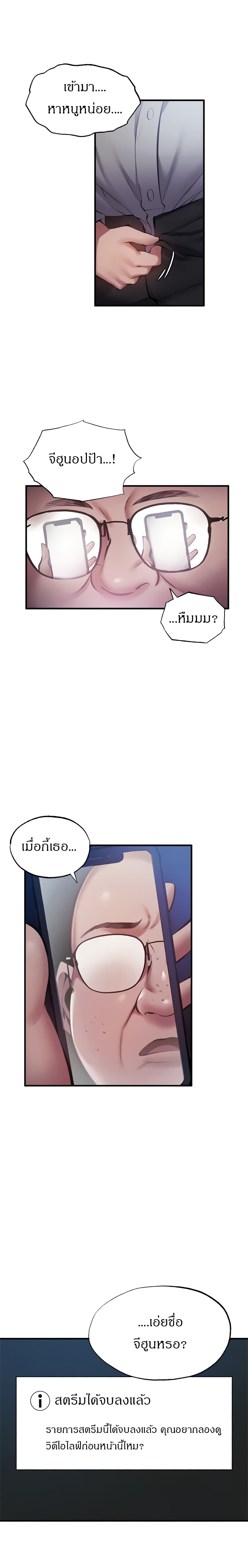 Is there an Empty Room? ขอโทษนะครับ… มีห้องว่างให้เช่าไหม? - หน้า 5