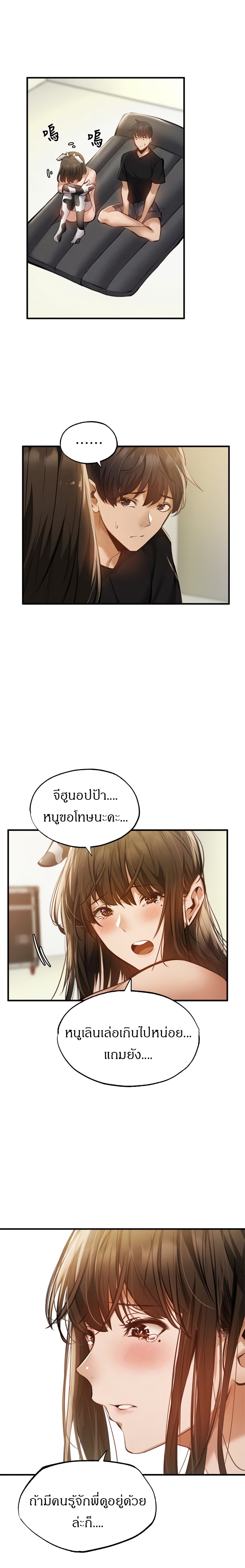 Is there an Empty Room? ขอโทษนะครับ… มีห้องว่างให้เช่าไหม? - หน้า 7