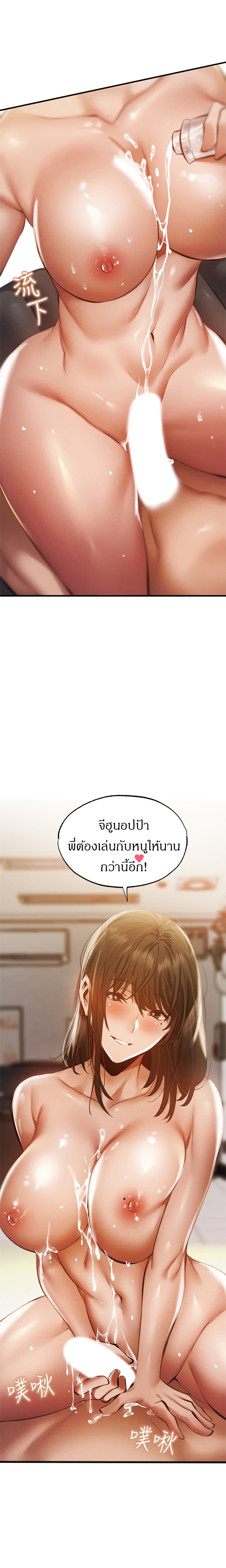 Is there an Empty Room? ขอโทษนะครับ… มีห้องว่างให้เช่าไหม? - หน้า 2