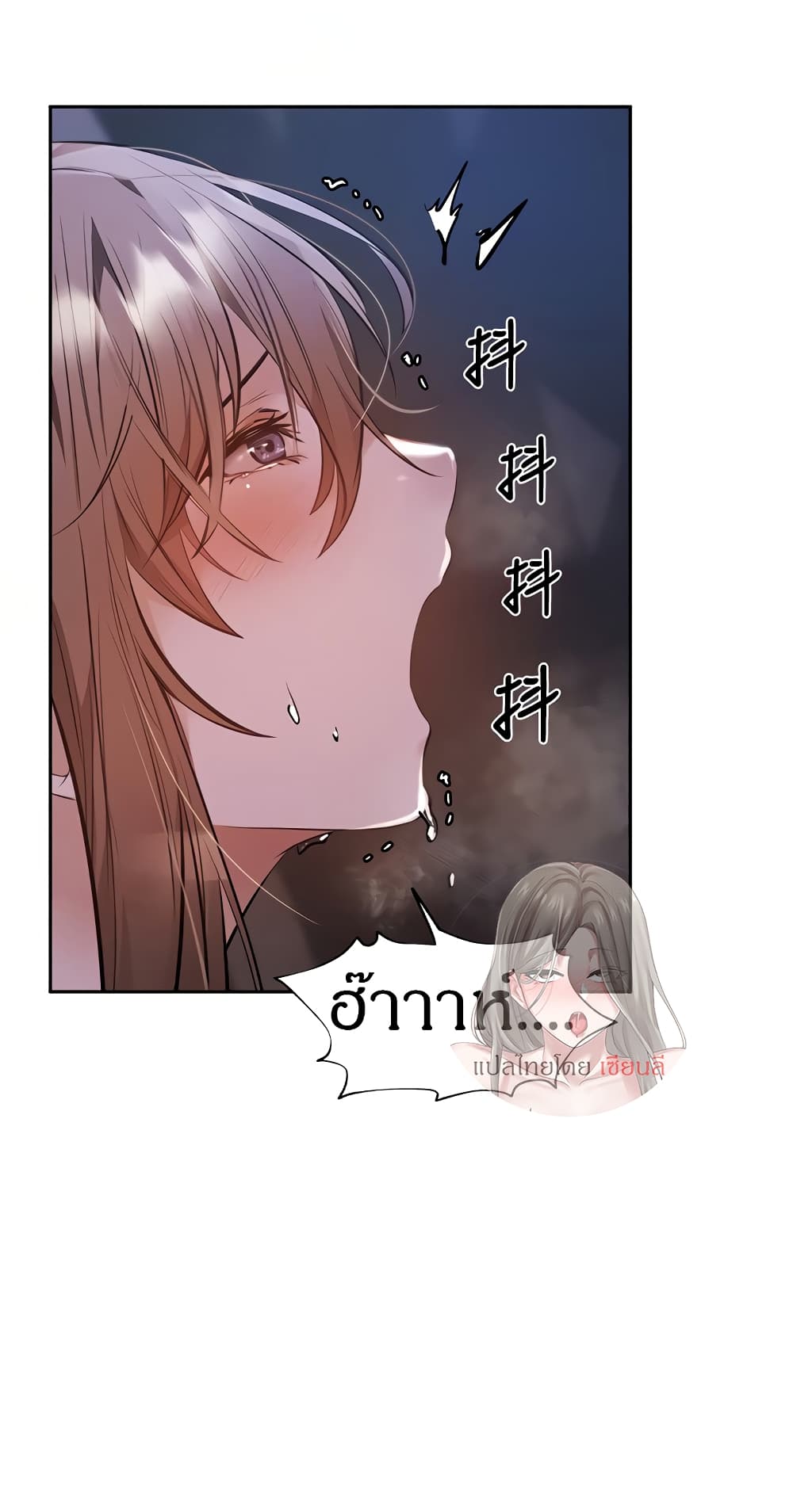 Is there an Empty Room? ขอโทษนะครับ… มีห้องว่างให้เช่าไหม? - หน้า 7