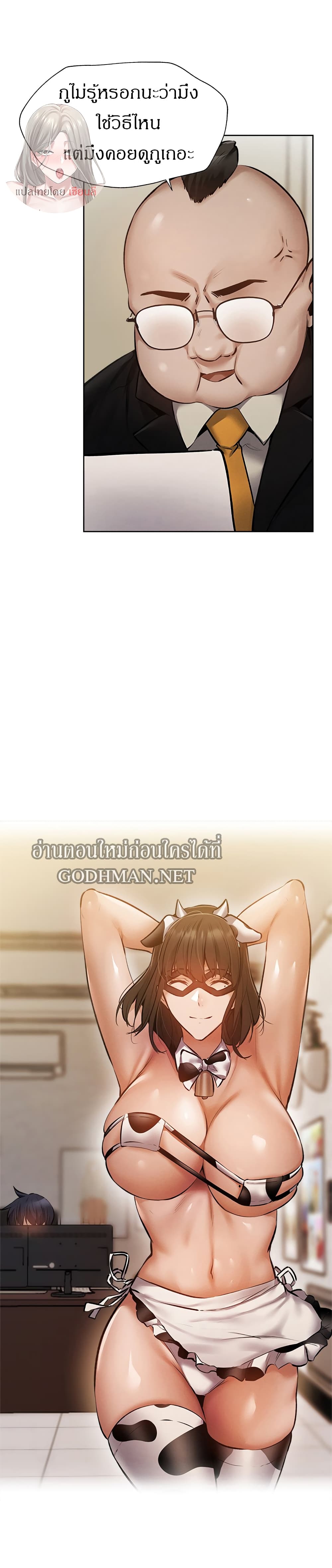 Is there an Empty Room? ขอโทษนะครับ… มีห้องว่างให้เช่าไหม? - หน้า 23