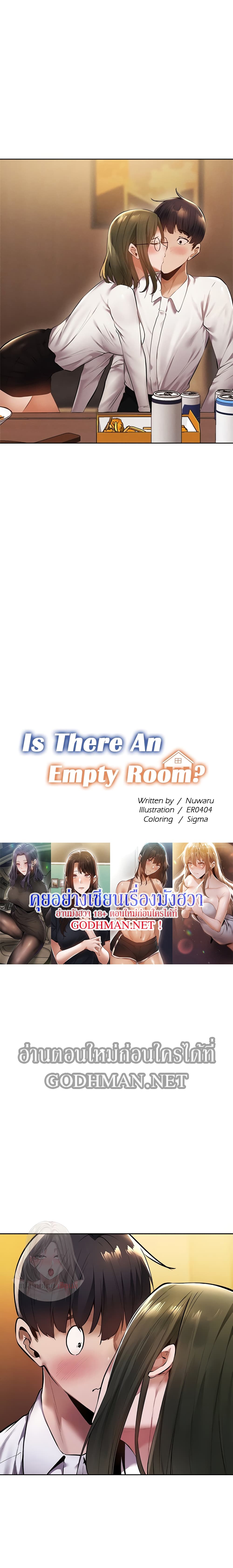 Is there an Empty Room? ขอโทษนะครับ… มีห้องว่างให้เช่าไหม? - หน้า 2