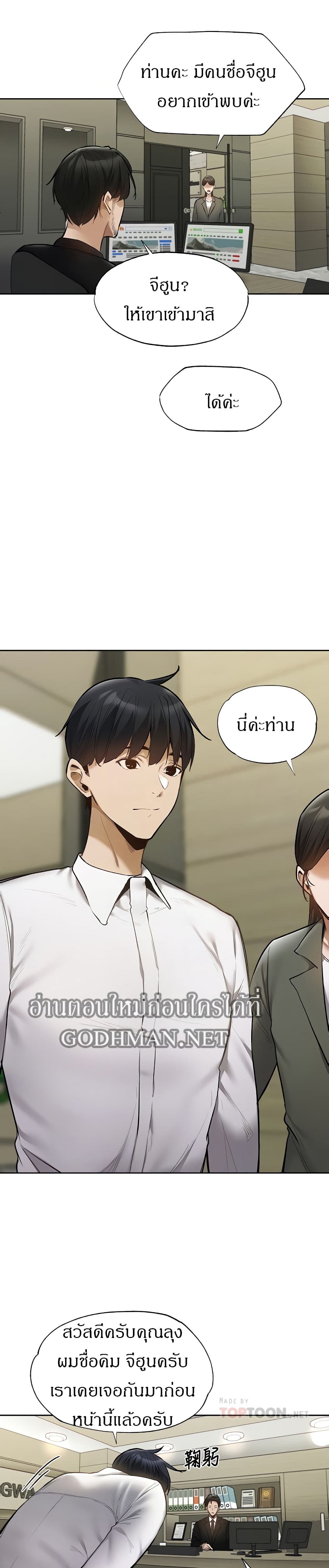 Is there an Empty Room? ขอโทษนะครับ… มีห้องว่างให้เช่าไหม? - หน้า 2