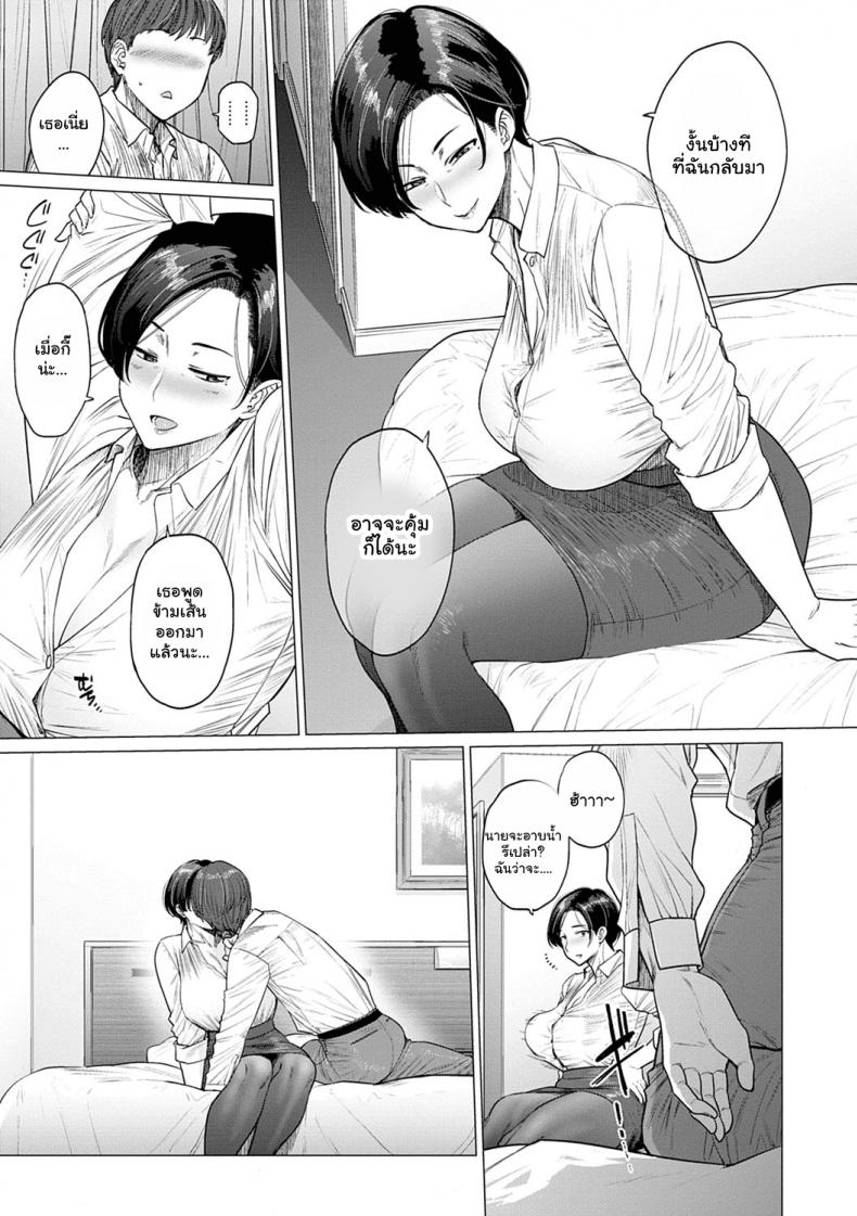 ค่ำคืนของผมและหัวหน้า [Etuzan Jakusui] ONE ROOM BLOOM (Futei with) - หน้า 6