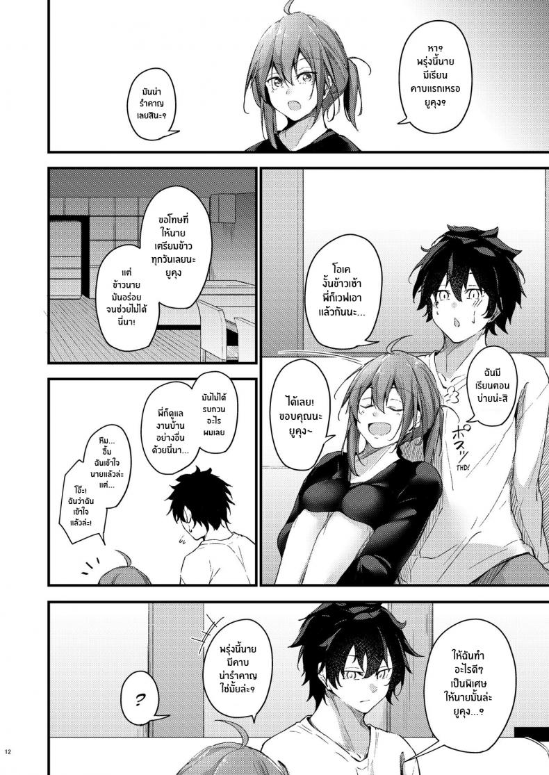 พี่สาวไม่เเท้คนนี้ใจดีมาก [Gakuen Ketsumeichou (Oriue Wato)] Itsudemo Doko - หน้า 51