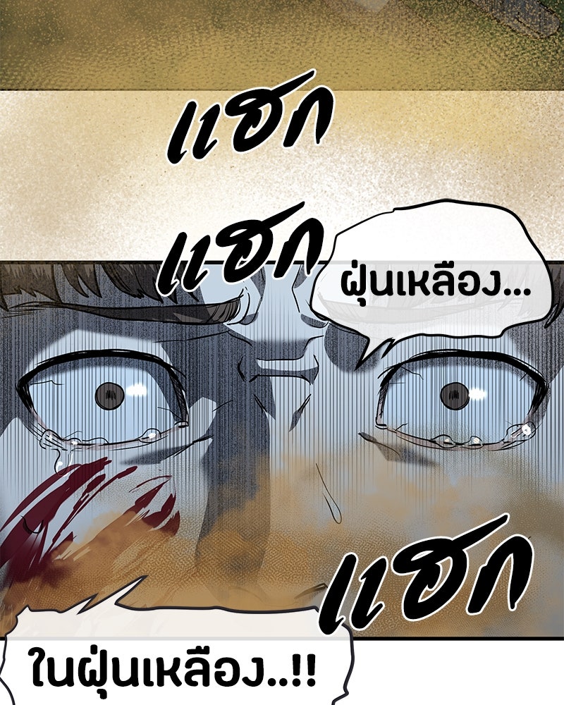 ข้าราชการพิเศษ - หน้า 10