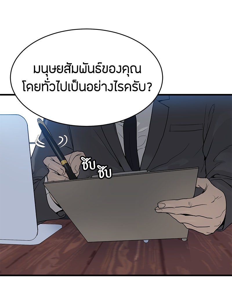 ข้าราชการพิเศษ - หน้า 104