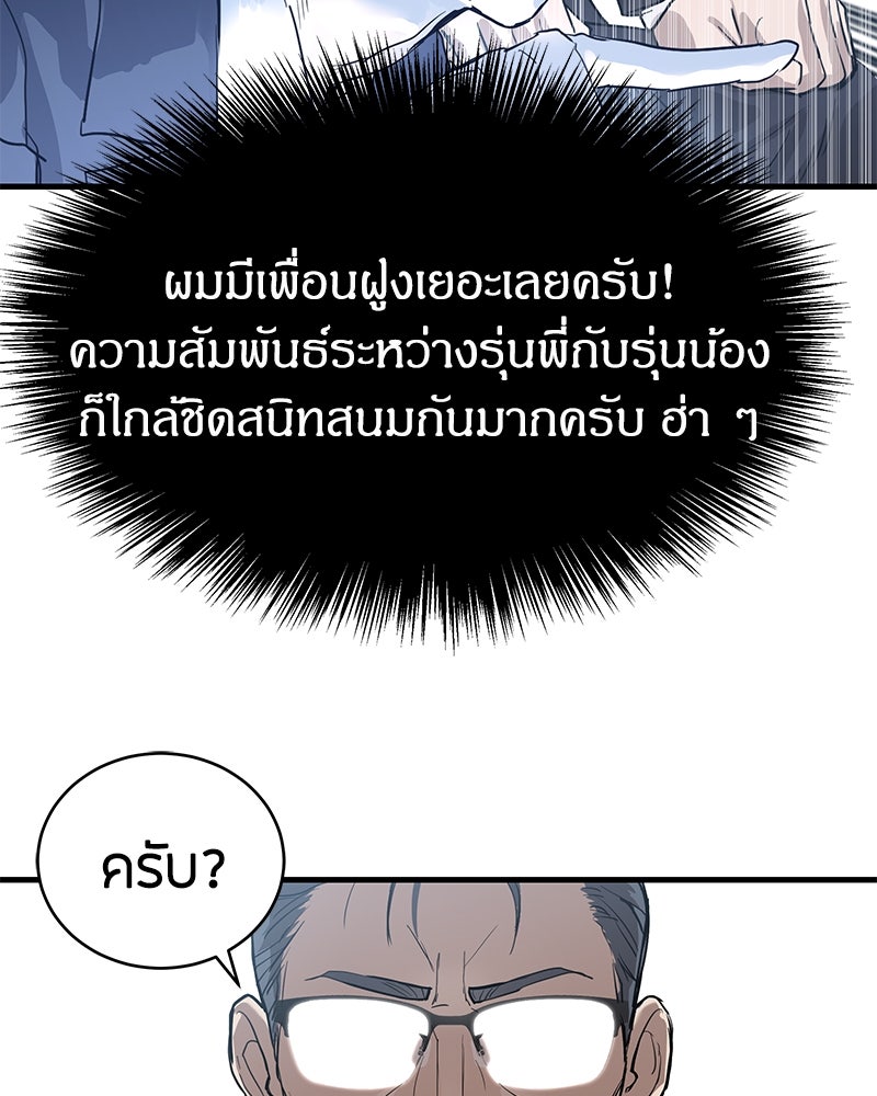 ข้าราชการพิเศษ - หน้า 107