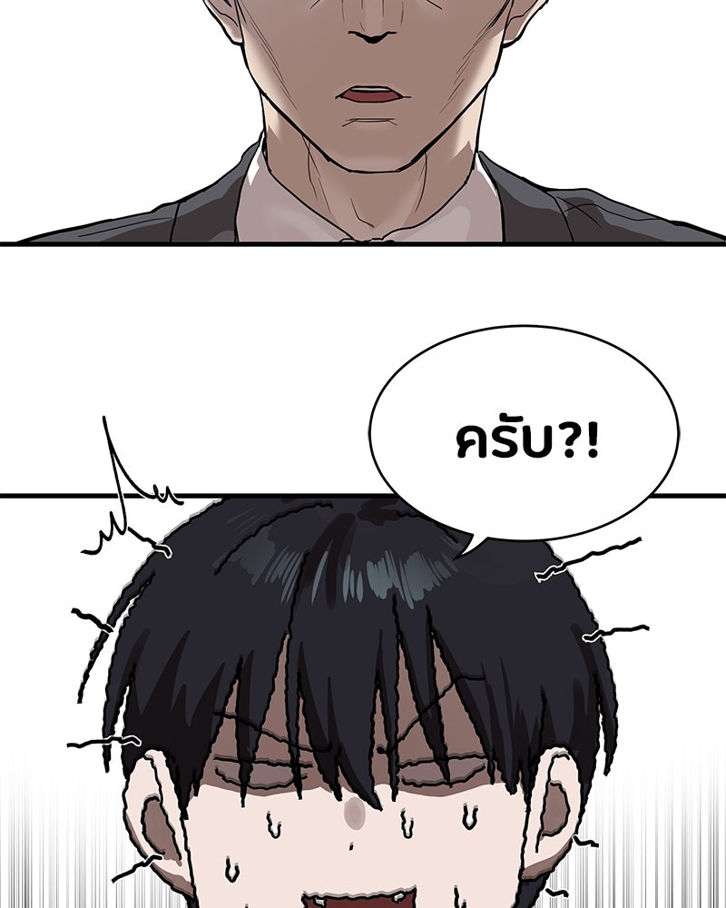 ข้าราชการพิเศษ - หน้า 108