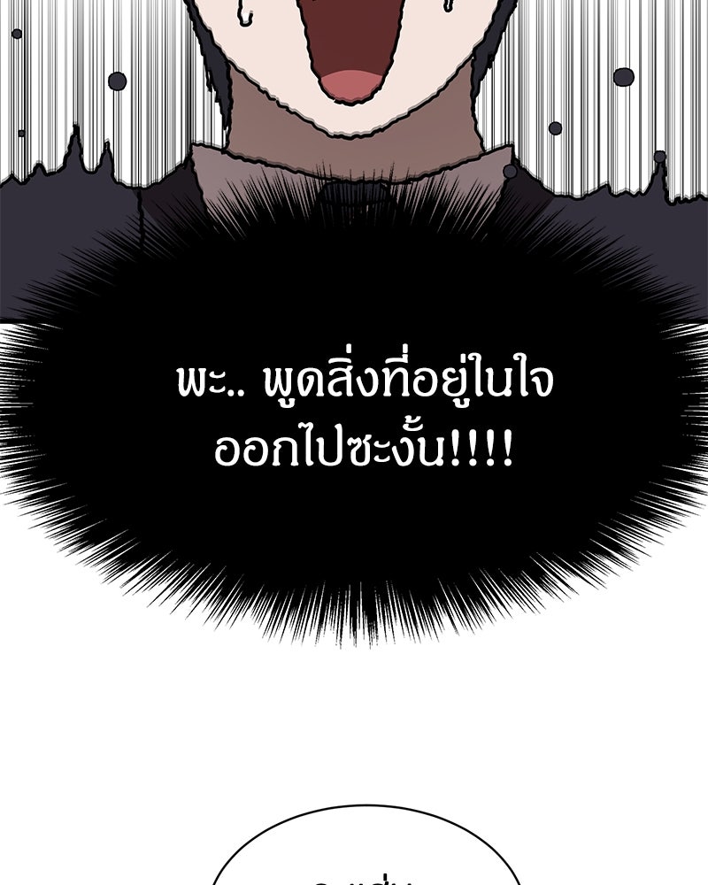 ข้าราชการพิเศษ - หน้า 109