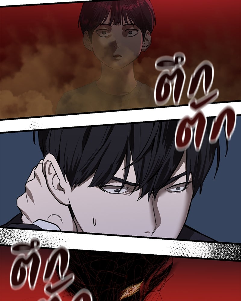 ข้าราชการพิเศษ - หน้า 116