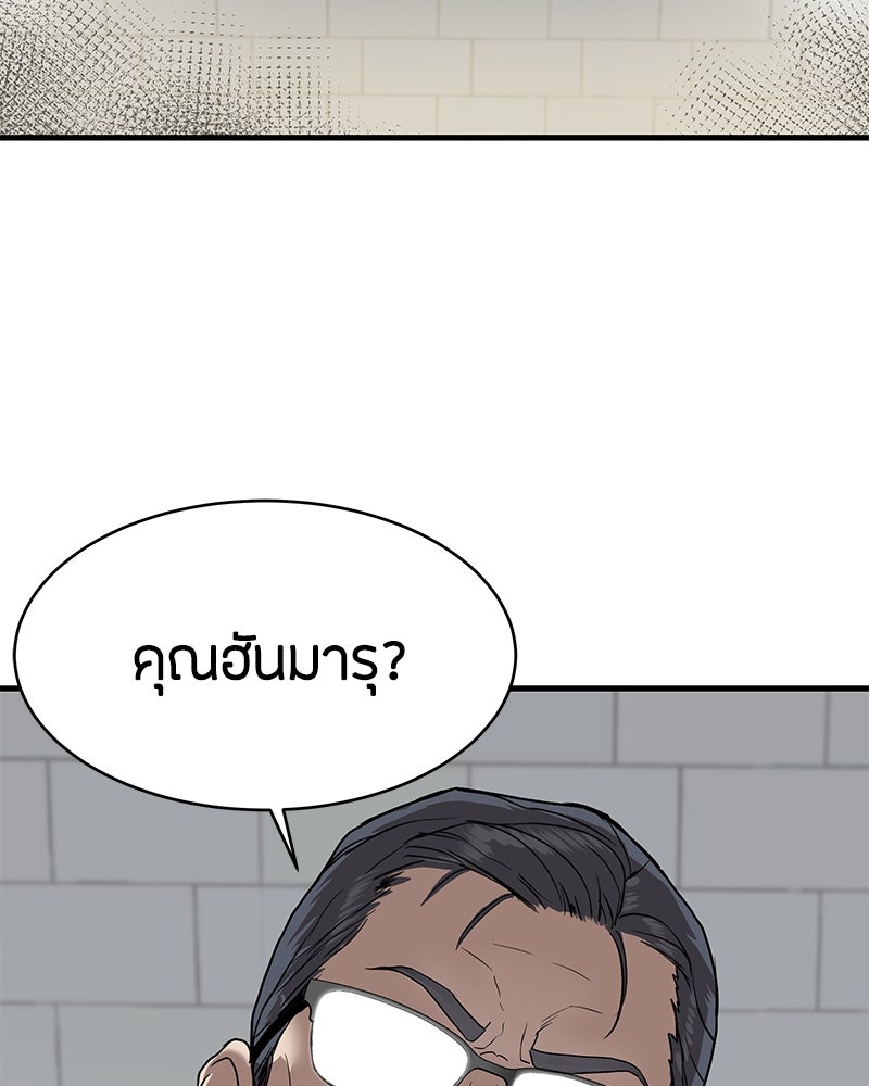 ข้าราชการพิเศษ - หน้า 133