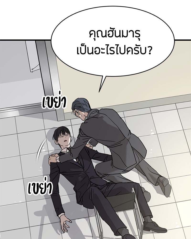 ข้าราชการพิเศษ - หน้า 135