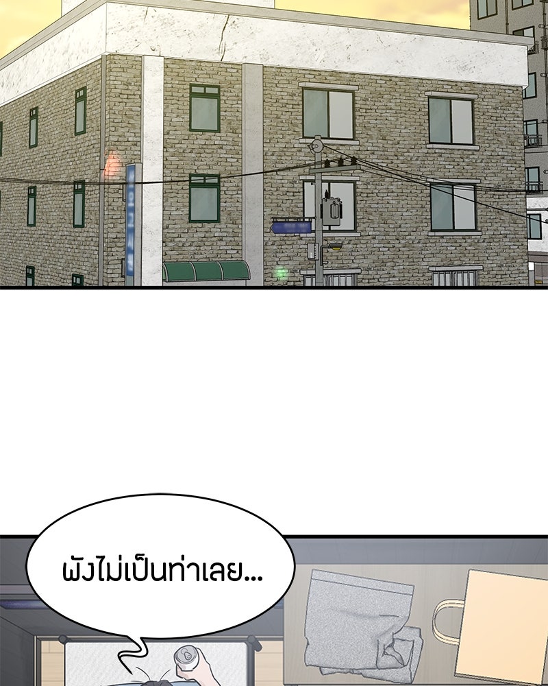 ข้าราชการพิเศษ - หน้า 140