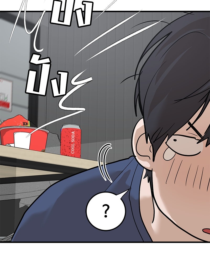 ข้าราชการพิเศษ - หน้า 144