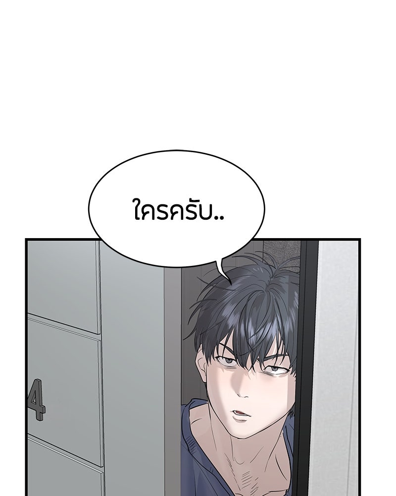ข้าราชการพิเศษ - หน้า 145