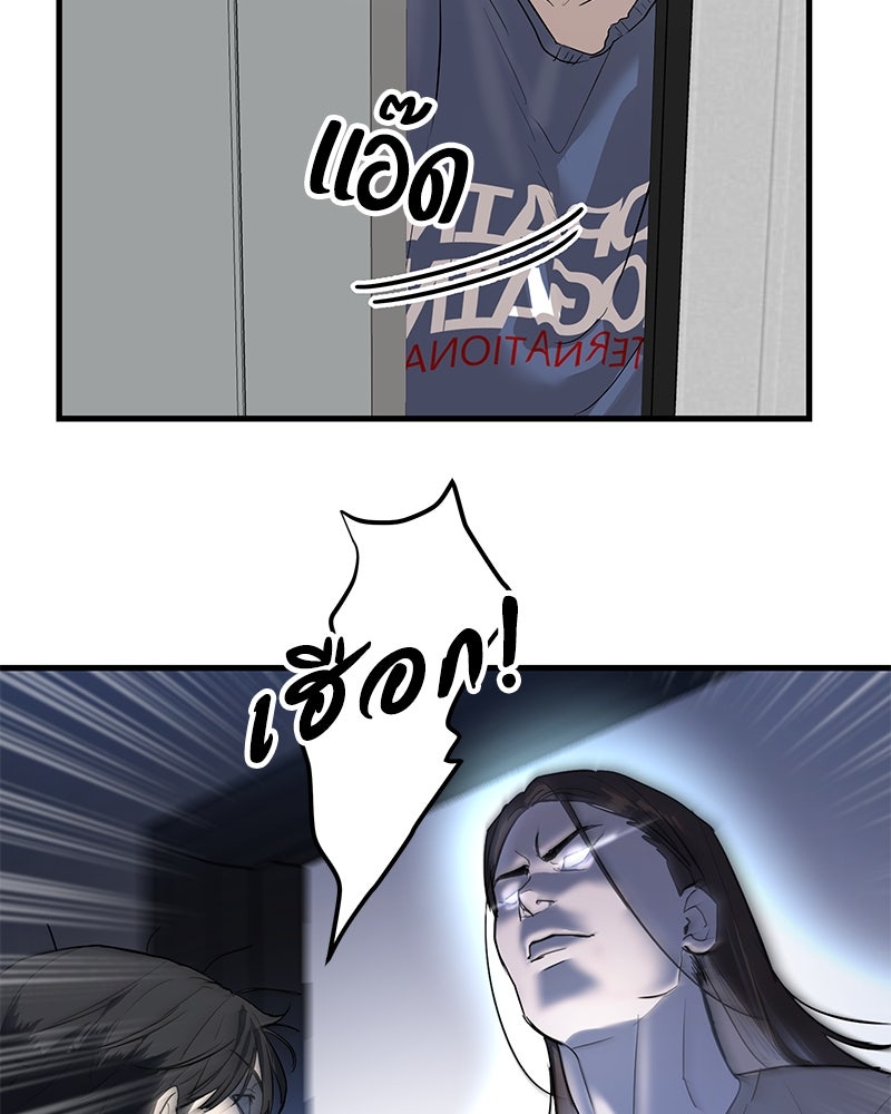 ข้าราชการพิเศษ - หน้า 146