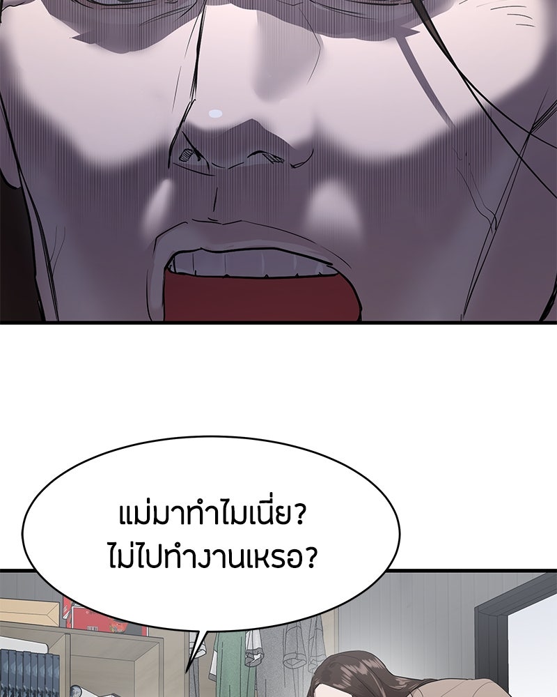ข้าราชการพิเศษ - หน้า 148