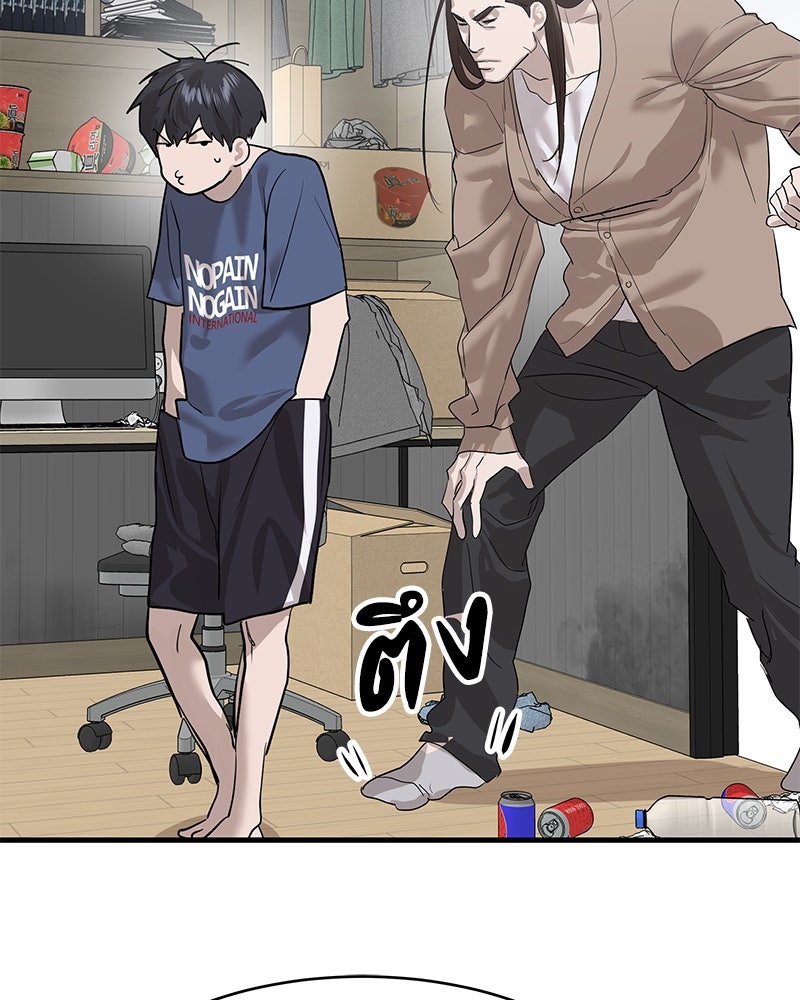 ข้าราชการพิเศษ - หน้า 149