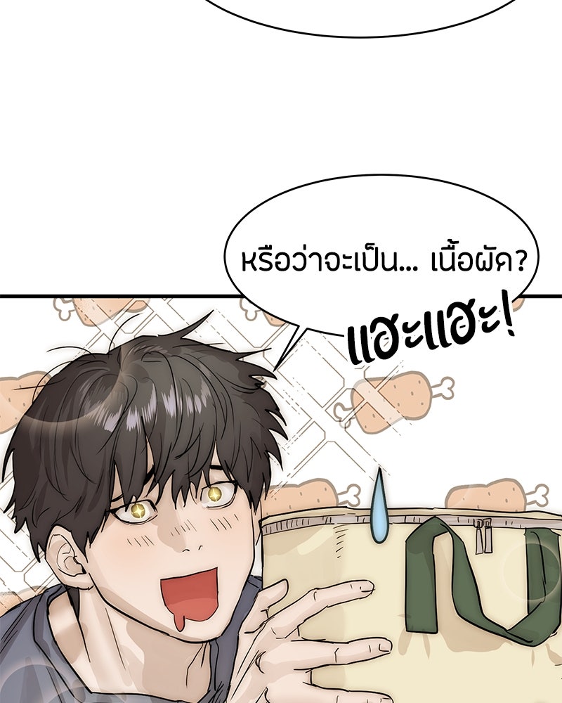 ข้าราชการพิเศษ - หน้า 151