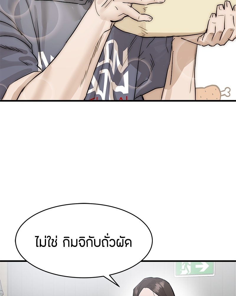 ข้าราชการพิเศษ - หน้า 152